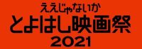 toyohashi2-2048x1714